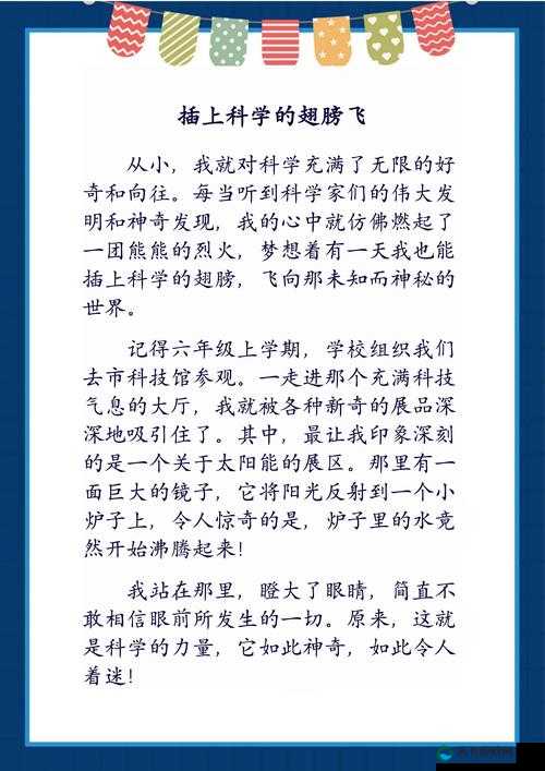 好大好硬慢一点，探索未知的世界