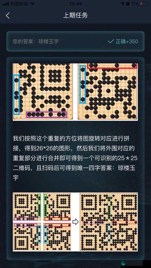 犯罪大师黑白桎梏答案全面解析,揭秘棋盘背后的秘密