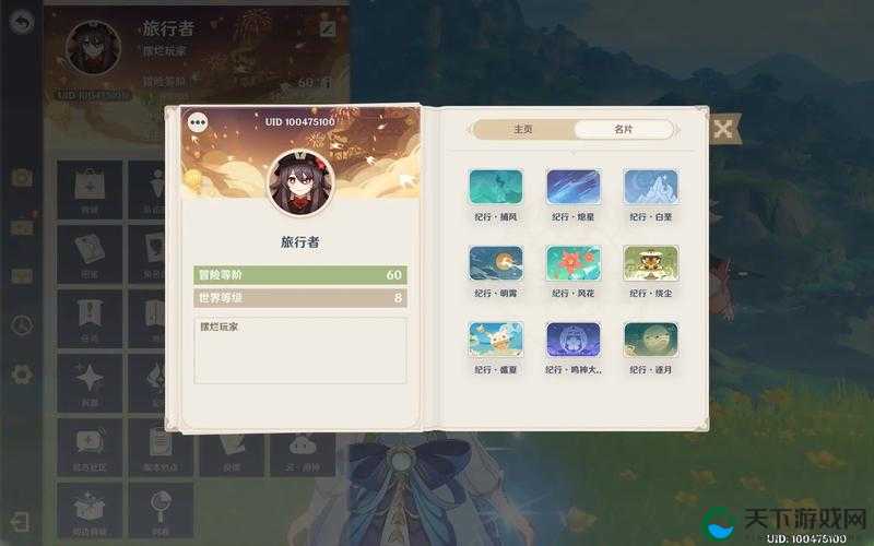 原神雾海纪行，能量球收集全攻略