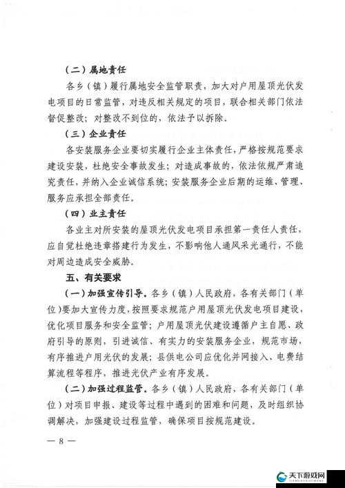 十大禁止安装应用入口详解：了解这些规定，避免潜在风险