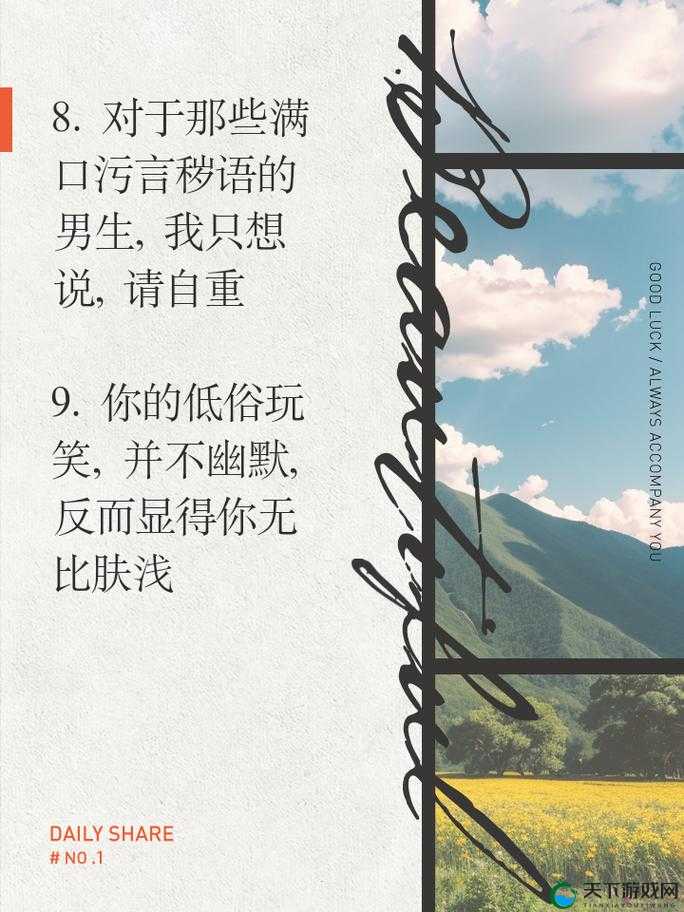 强烈建议你远离低俗信息，以免给你带来不必要的麻烦