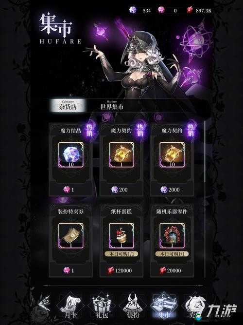 爆裂魔女，平民玩家的氪金策略与游戏深度解析