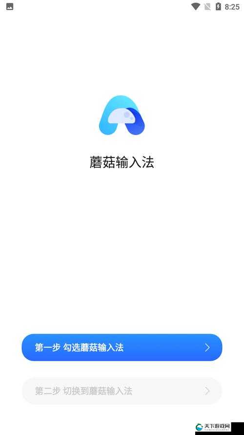 老版蘑菇安装包免费版：稳定可靠的经典软件选择