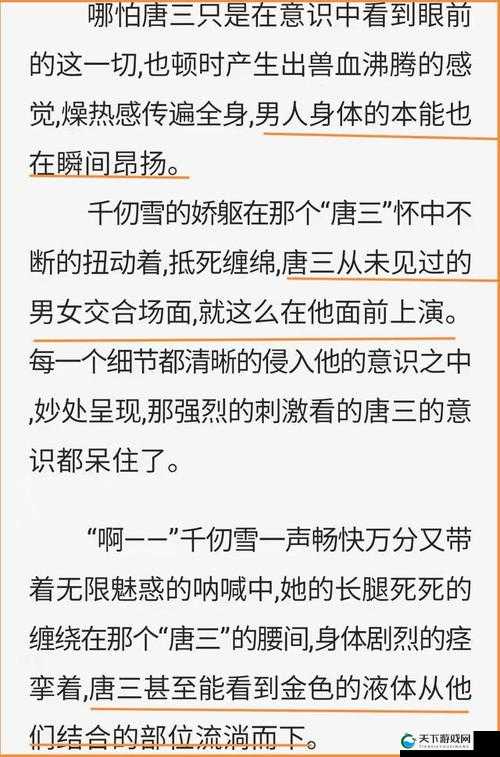 如何评价唐三把千仞雪 MBA 解读为不亦说乎