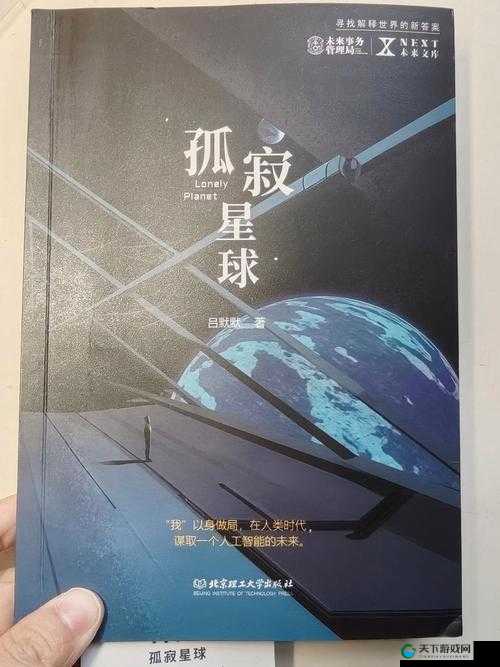 我丰满的子 2：探索未知世界的独特视角与奇妙经历