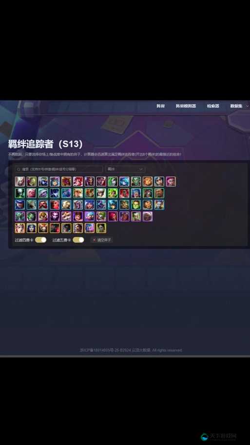 云顶之弈驱动装置羁绊，机械身躯下的攻速狂潮