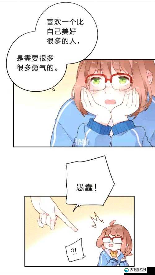 奈斯漫画免费漫画页面在线看漫画畅享精彩漫画之旅