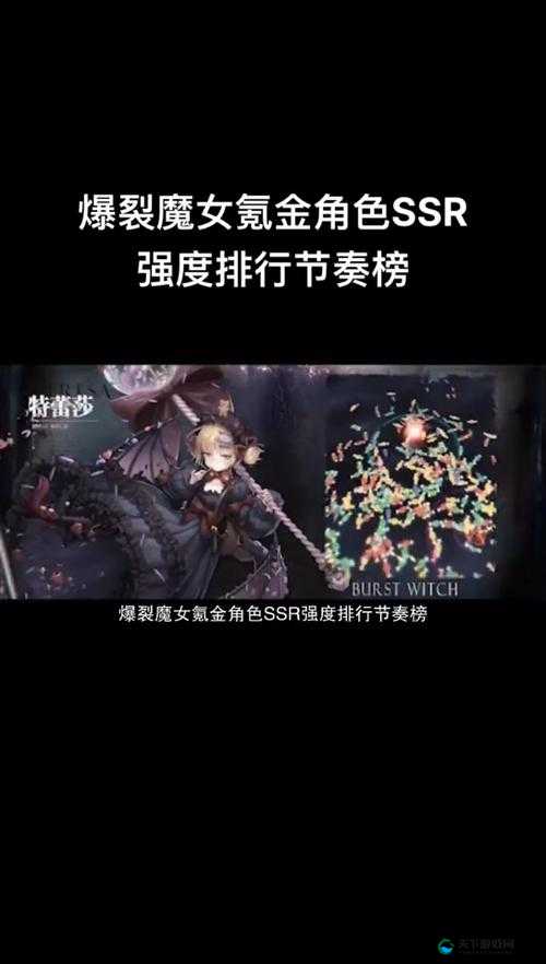 爆裂魔女SSR开服强度排行2021