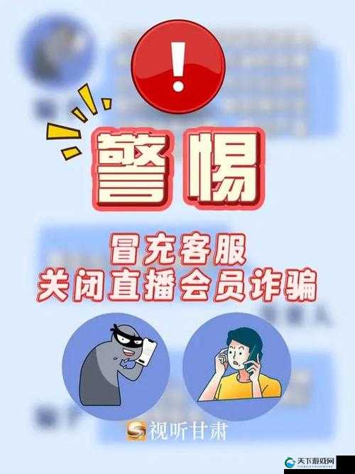 妻友直播诈骗软件吗：警惕网络骗局，保护个人信息