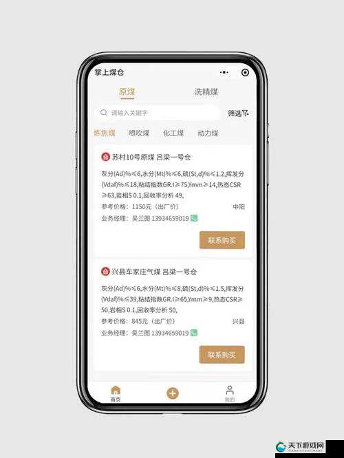 91gbapp：一款功能强大的实用应用程序等你体验