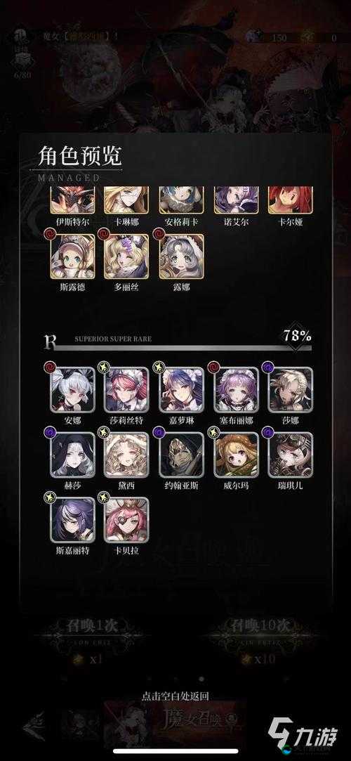 爆裂魔女角色强度榜2021一览，资源管理的高效指南