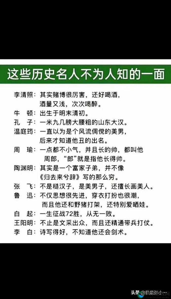 某爆料：具体内容涉及某知名人物的不为人知一面