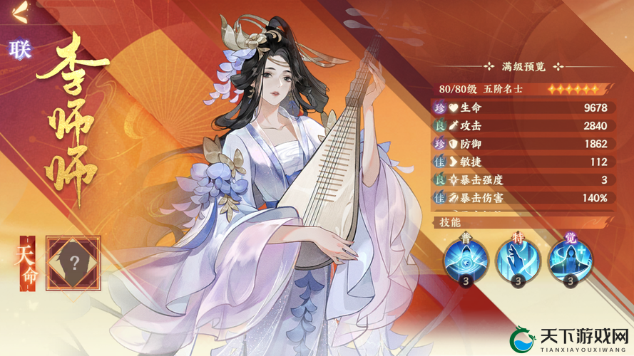 忘川风华录李师师技能强度测评，资源管理、高效使用与最大化价值