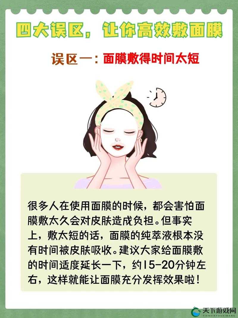 一边敷面膜一边摸下面免费且极具独特体验感