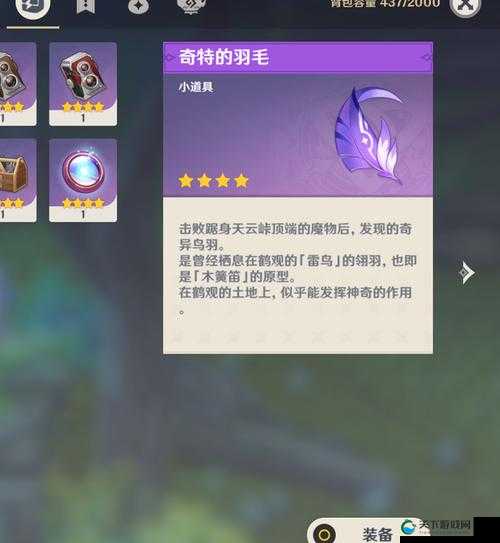 原神奇特羽毛获取全攻略，解锁你的冒险新篇章