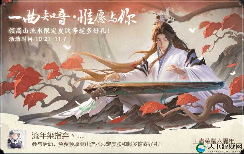 王者荣耀庄周高山流水皮肤获得攻略