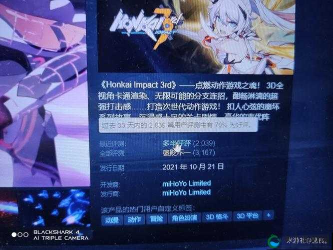 崩坏3 Steam上架时间分享