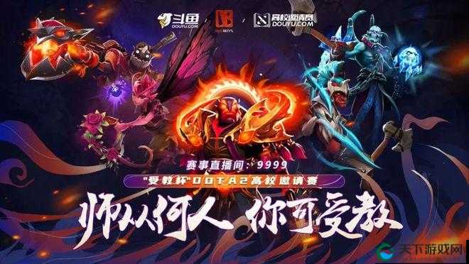 DOTA2，电竞梦想与荣耀的交响乐章