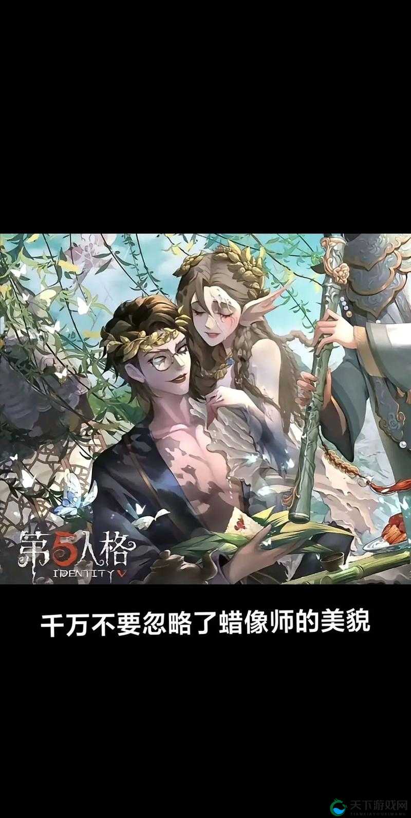 第五人格蜡像师认知测试参与地址分享