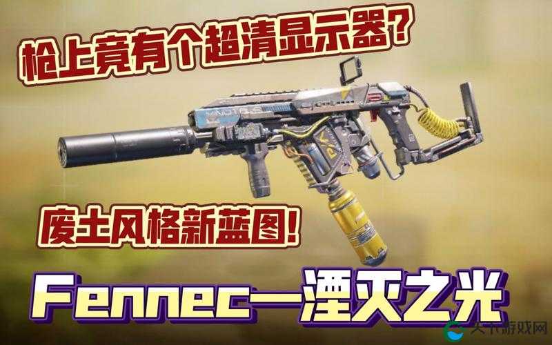 使命召唤手游Fennec幻阵螺旋获得攻略
