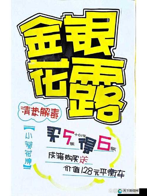 深度开发 pop 金银花实现可免费进出啦