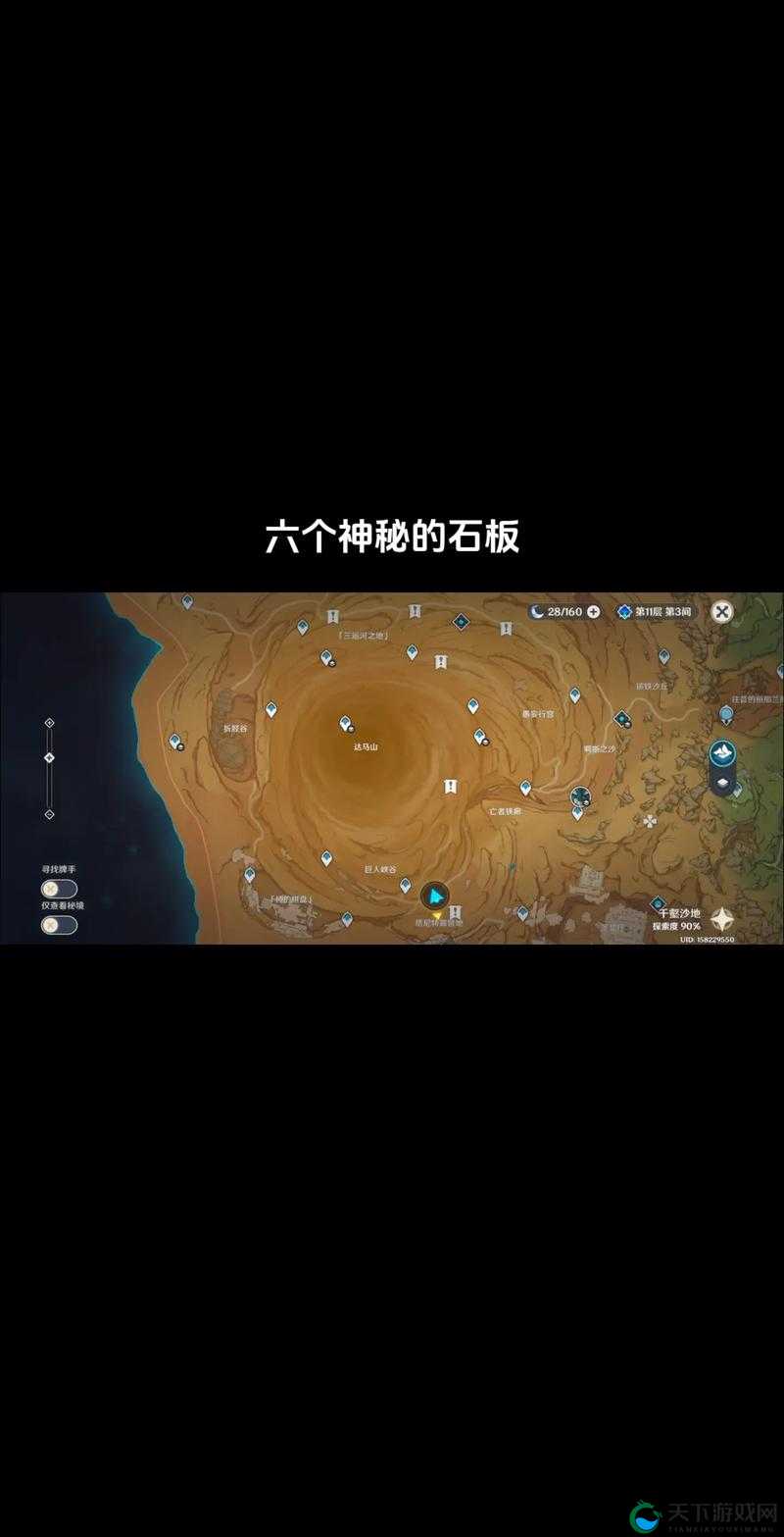 原神惑饲滩石板解密流程一览，资源管理的高效指南