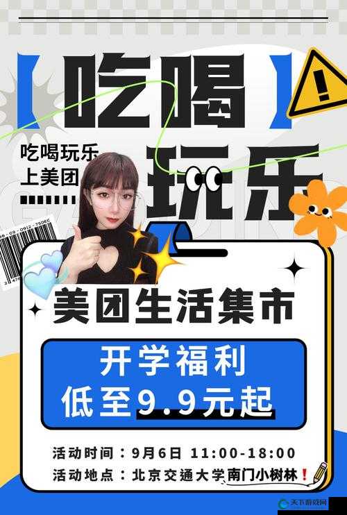 久久久亚洲美团：品质生活，尽在这里
