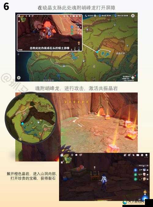 原神解开石头的迷任务流程攻略