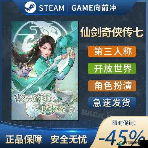 仙剑奇侠传7 CDK激活全攻略及资源管理优化指南