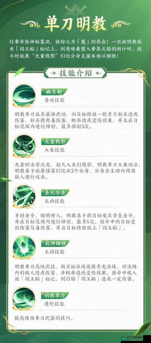 剑网1归来峨眉派职业攻略