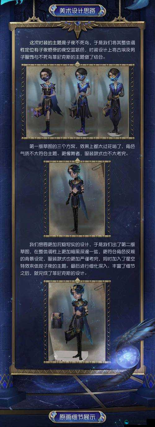 第五人格入殓师金皮菲尼克斯获得攻略