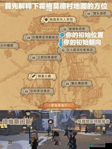 哈利波特魔法觉醒10.14彩蛋位置全揭秘