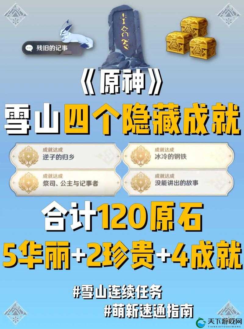 原神2.2七个字母隐藏成就进阶攻略，资源管理的艺术