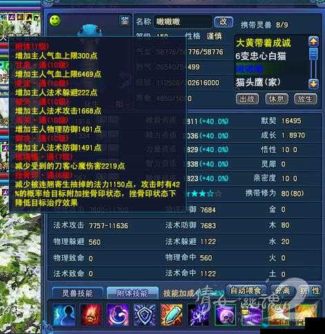 倩女幽魂灵兽技能书：深入探索其神秘力量与独特价值