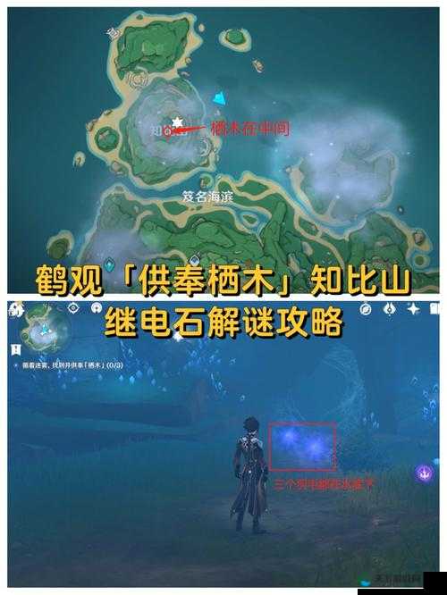 原神知比山6个壁画进阶解密攻略
