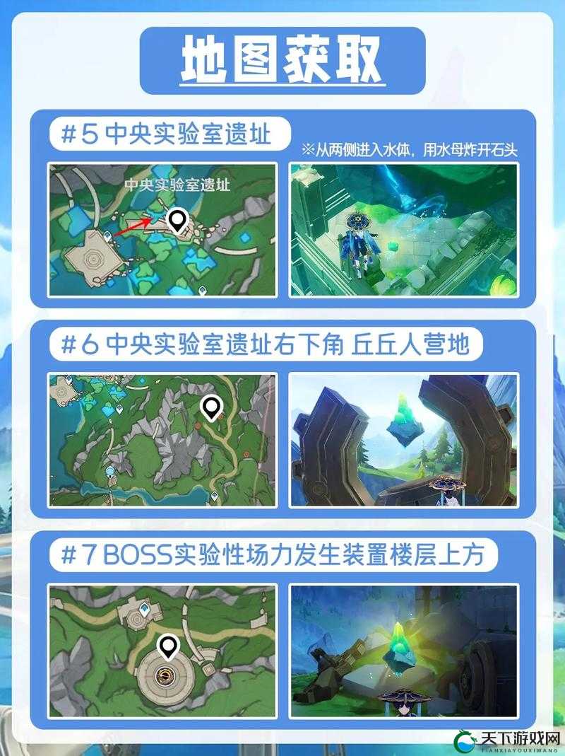 原神解开石头的迷，七块石板解谜全攻略