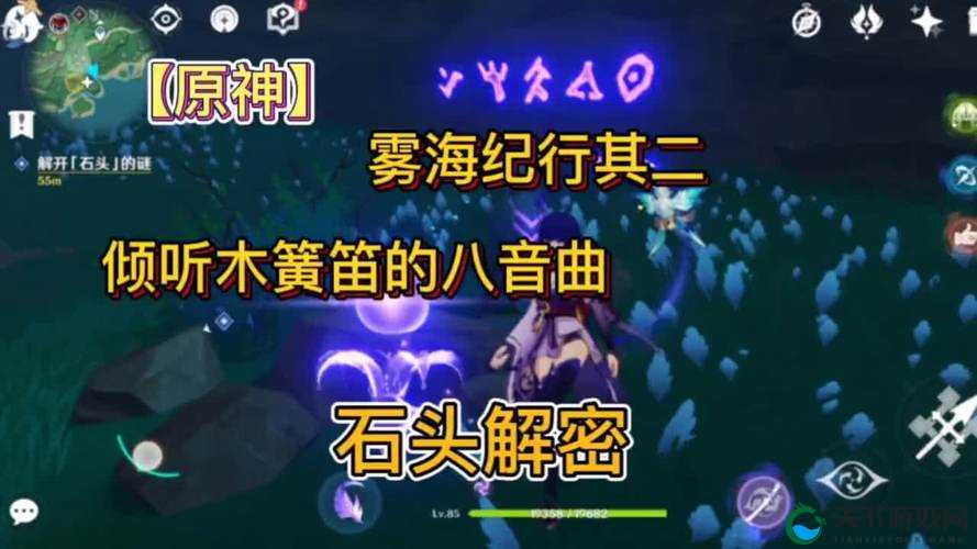 原神雾海纪行第二天，复原石头解谜全攻略
