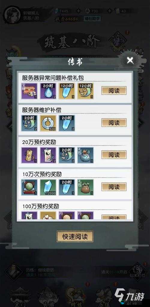以仙之名灵石获得攻略