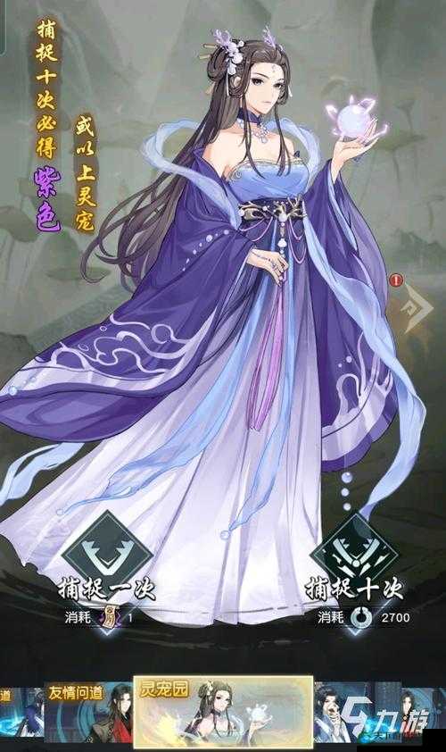 仙之名，探寻五灵之气的奥秘