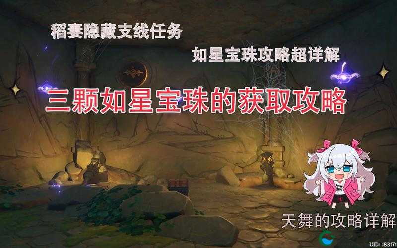 原神如星的宝珠获得攻略，资源管理的艺术