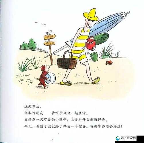 虫虫漫画页面海边遇到大怪兽后发生的一系列神奇故事