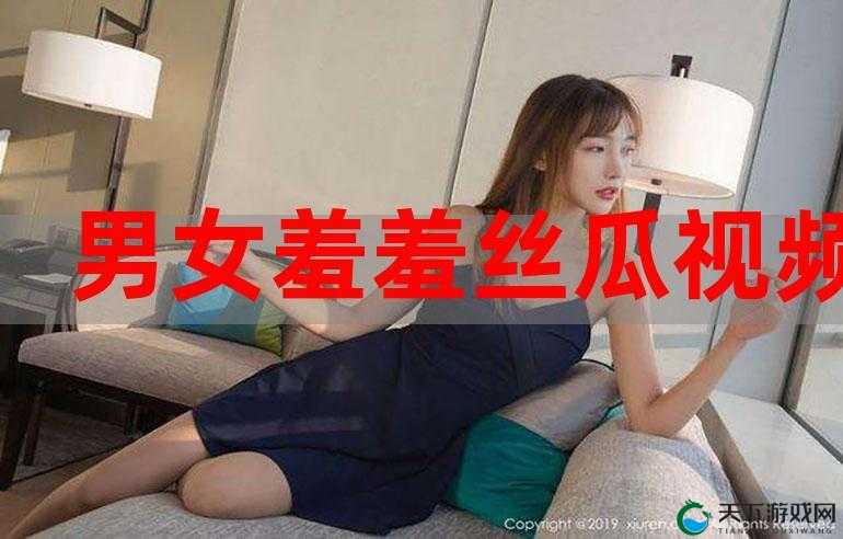 亚洲羞羞视频：探索神秘的亚洲情感世界