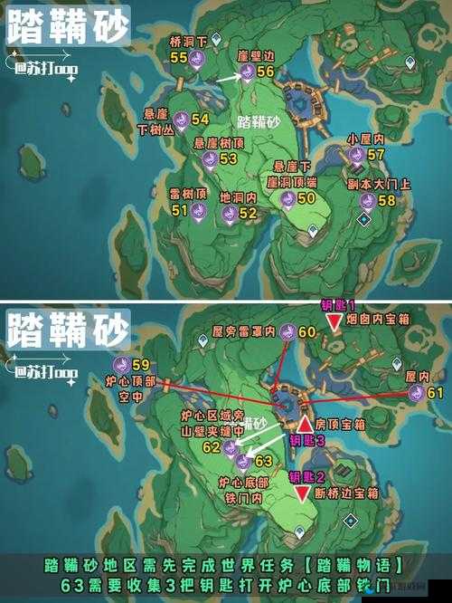 原神鹤观岛雷神瞳全收集攻略