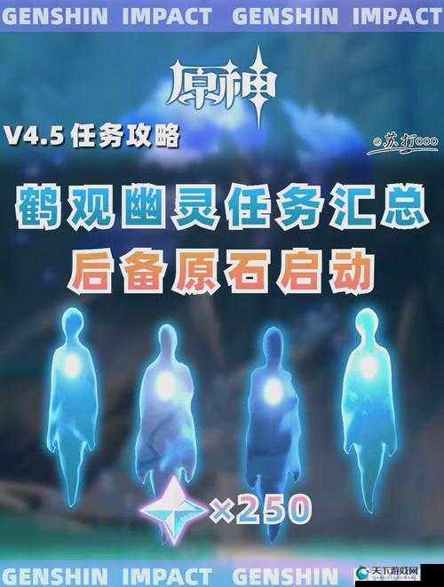 原神雾海纪行任务流程详解