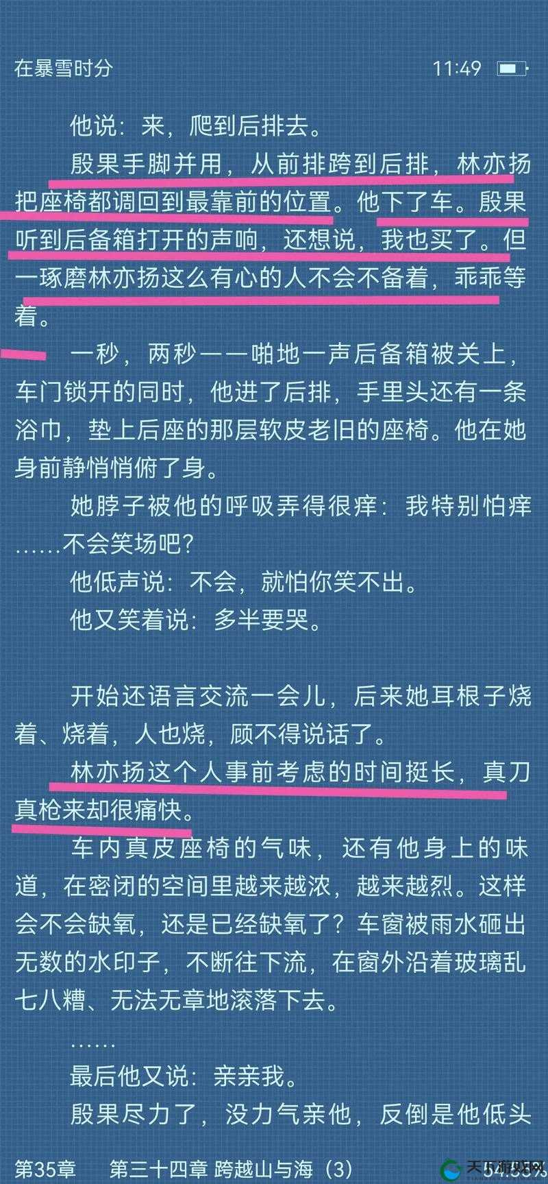 国产无人区二卡三卡四卡不见星空:其背后隐藏的秘密与故事