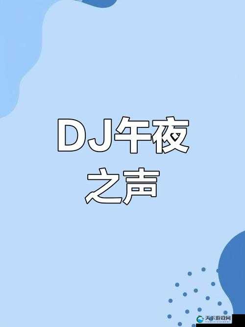 午夜非会员试看 60 秒:畅享精彩一刻的独特体验