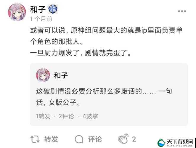 原神2.2日轮与菅名山任务深度解析与完成攻略