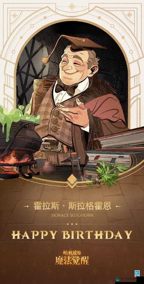 哈利波特魔法觉醒斯拉格霍恩教授的考验攻略，资源管理的艺术