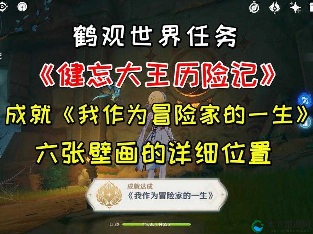 原神健忘大王冒险记完成攻略,资源管理的艺术