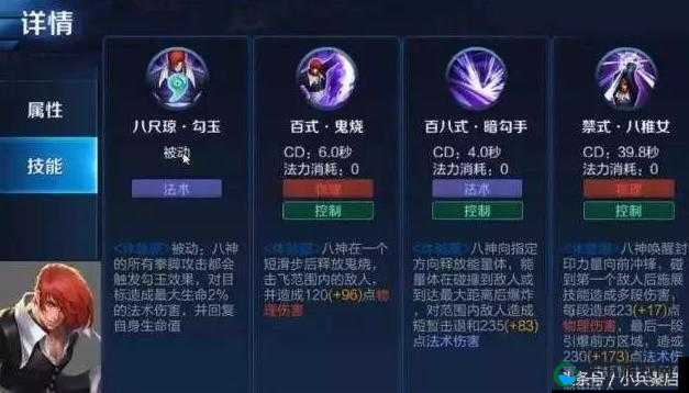王者荣耀八神庵技能定位一览2021